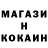 COCAIN Колумбийский Andrei Yurtaev