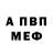 Метадон белоснежный Steve Staines