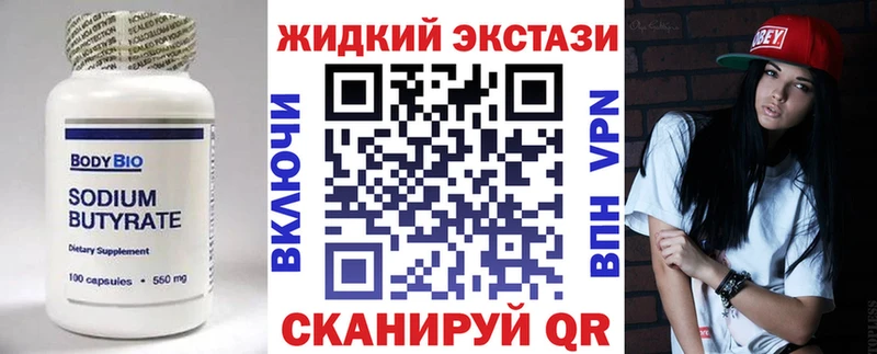 shop состав  Петров Вал  БУТИРАТ 1.4BDO 