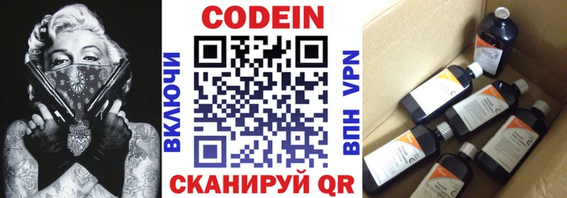 цены   Петров Вал  это какой сайт  Кодеин напиток Lean (лин) 