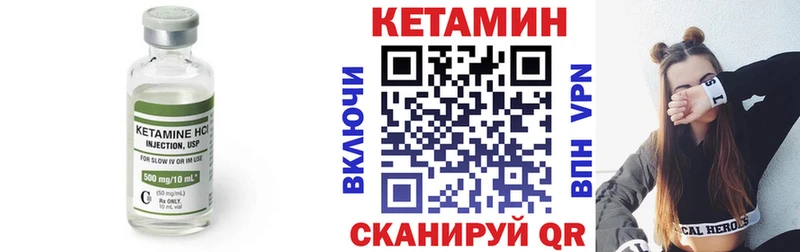 Кетамин VHQ  Петров Вал 